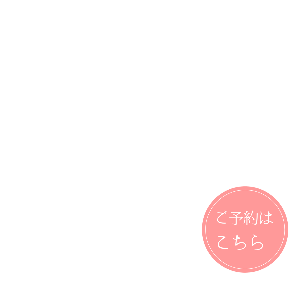 姿勢から変わる整体ケア