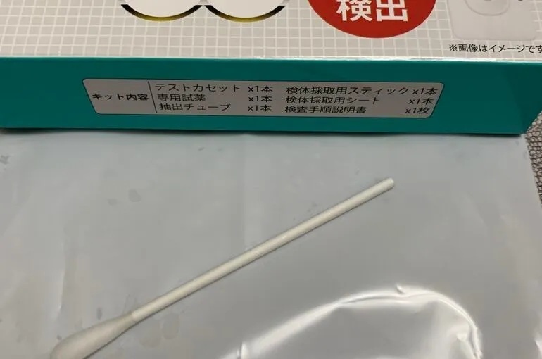 カンタン！コロナの抗原検査してみました！〜鶴瀬で整体・リンパ・アロマ・ヨガ〜