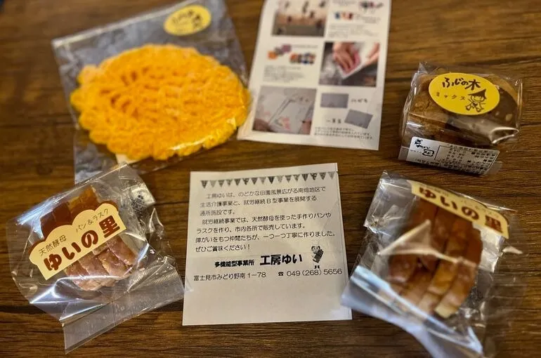 鶴瀬・ふじみ野の整体・アロマの風でリラックス！お菓子プレゼント中