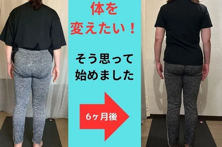 ダイエット目的での参加もOK！ですがあくまでカラダ改善！〜鶴瀬、富士見市、整体〜
