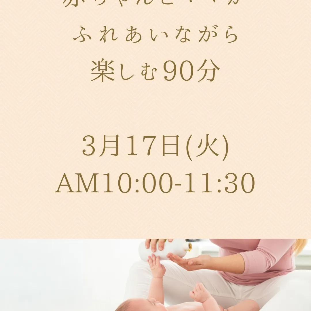 ３月１７日(火)AM10:00〜11:30