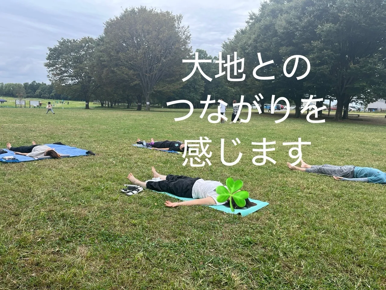 明日、朝8時30分から9時40分までびん沼公園でヨガがありま...