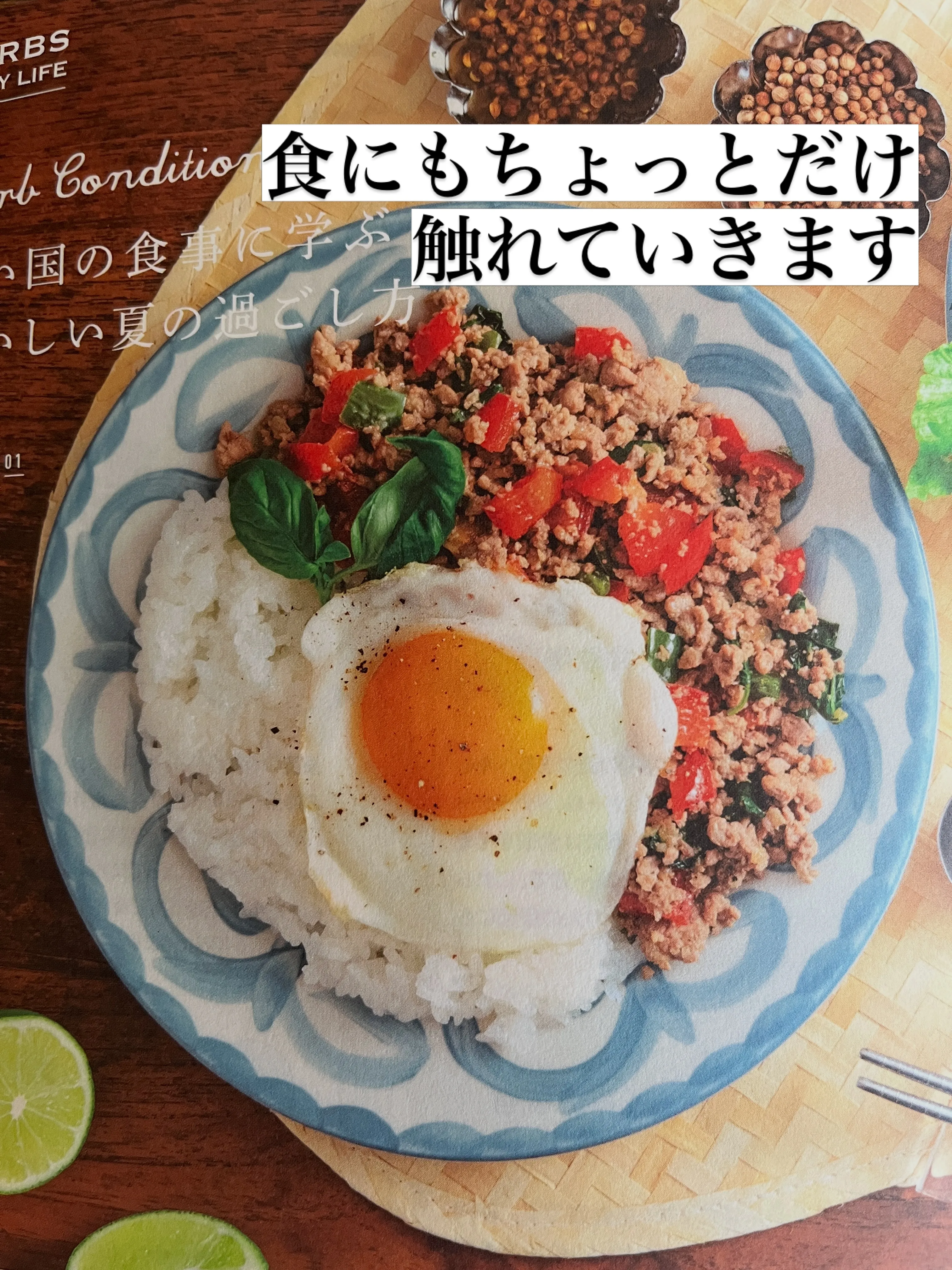 メディカルハーブ講座をアロマの風で行います