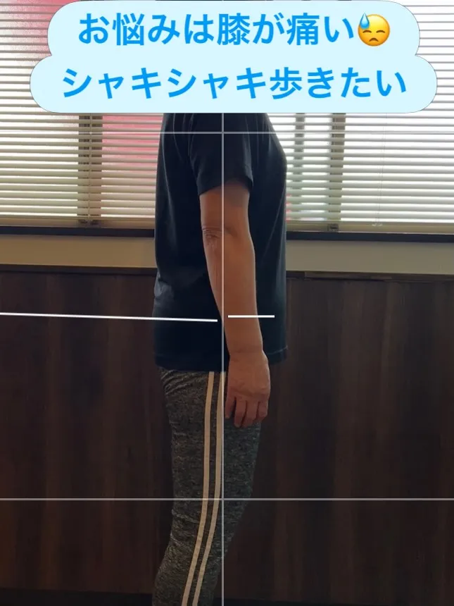 常連さんのご紹介でいらっしゃったこの女性のお悩みは膝の痛み😖...