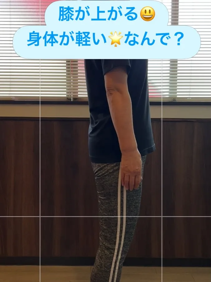 常連さんのご紹介でいらっしゃったこの女性のお悩みは膝の痛み😖...