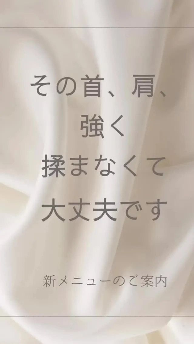 新しく調圧バランス整体15分メニューが登場！オステオパシーの...